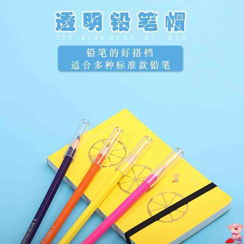 鉛筆筆帽與保護套 兒童文具用品批發的智慧選擇